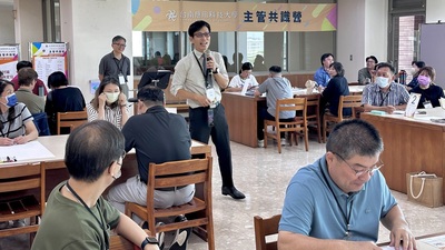 主管共識營