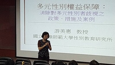 校園中的多元性別文化